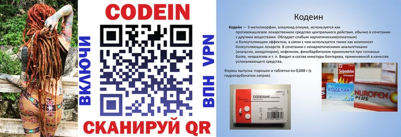 Кодеиновый сироп Lean напиток Lean (лин)  Пугачёв 