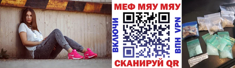 Мефедрон кристаллы  Пугачёв 