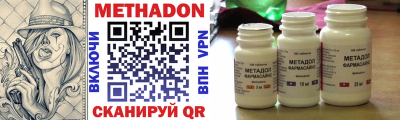 Метадон methadone  Пугачёв 